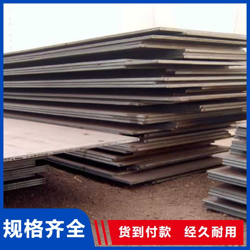 【船板耐候板貨源足質(zhì)量好】