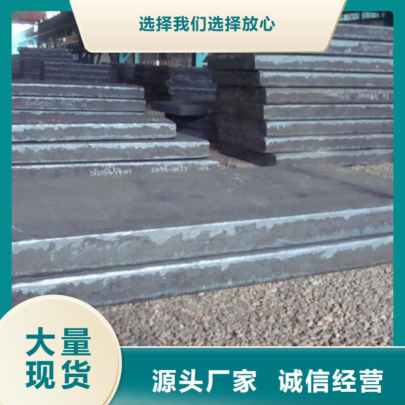 橋梁板【低合金板價格】誠信經營現貨現發