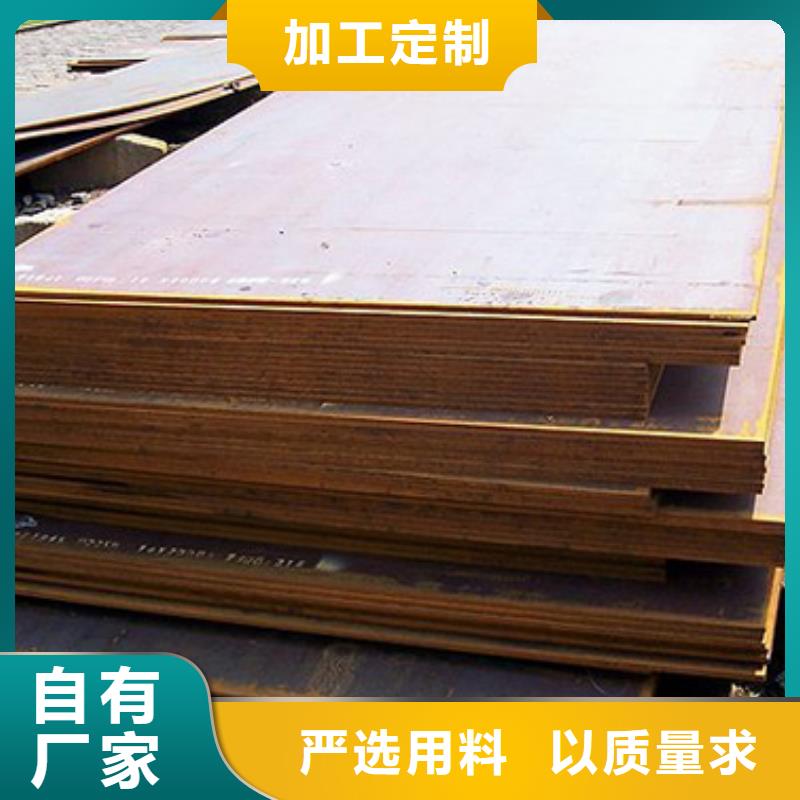 橋梁板【耐候板生產廠家】卓越品質保障
