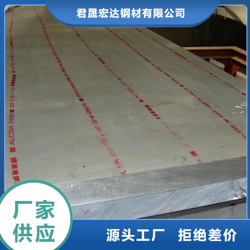 合金板服務(wù)至上