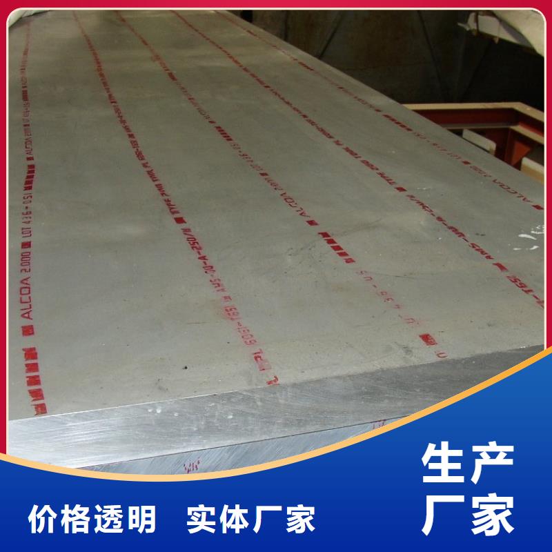 合金板低合金板全品類現貨