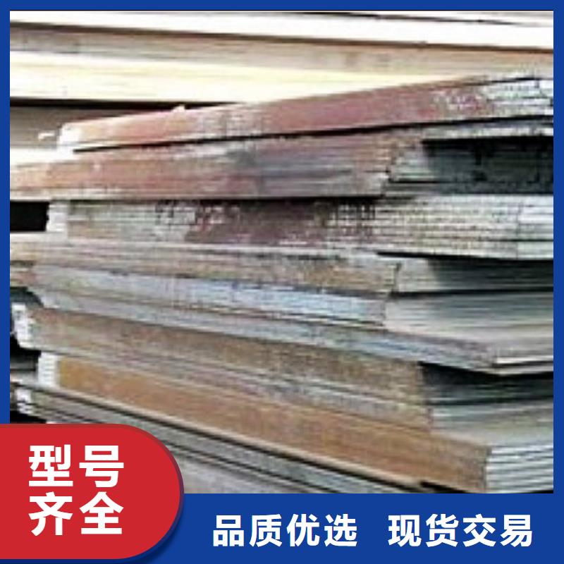合金板低合金板全品類現貨