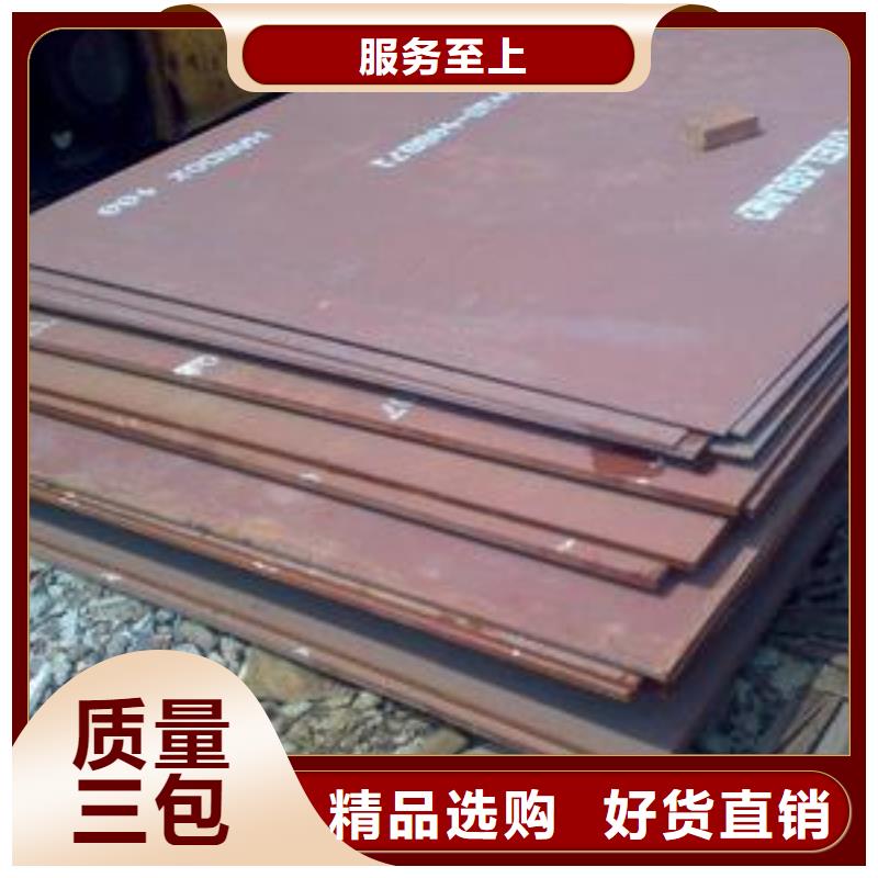 耐磨板耐候板生產廠家安心購