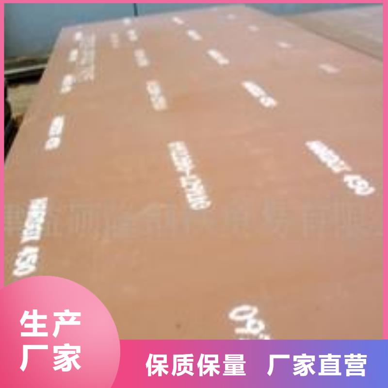 耐磨板耐候板定制銷售售后為一體