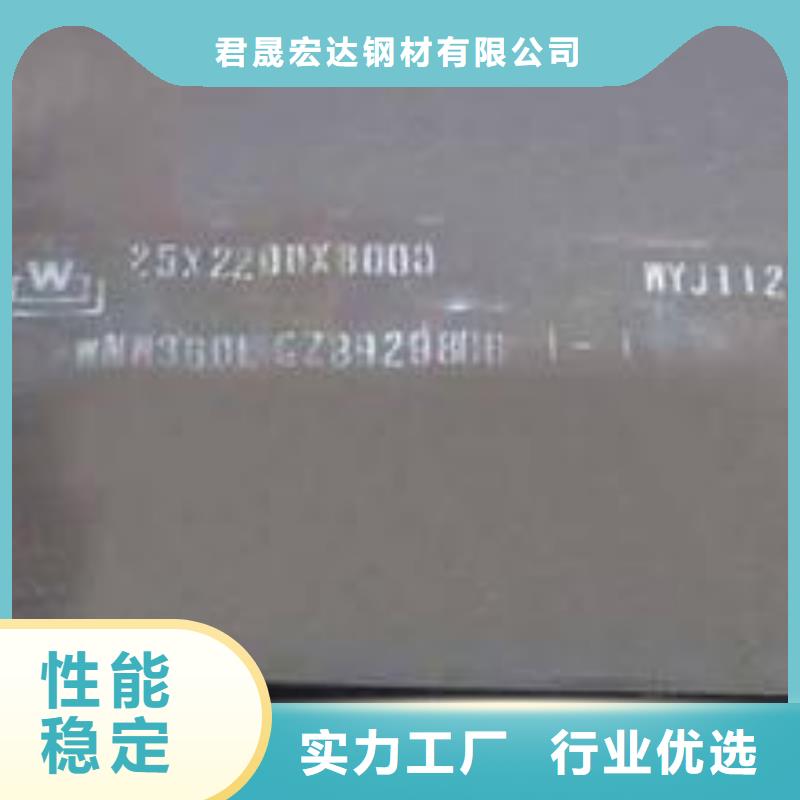耐磨板耐候板生產廠家安心購