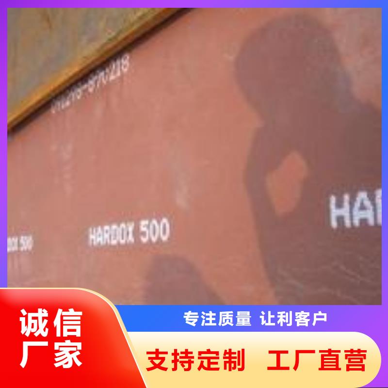 耐磨板合金板質量看得見