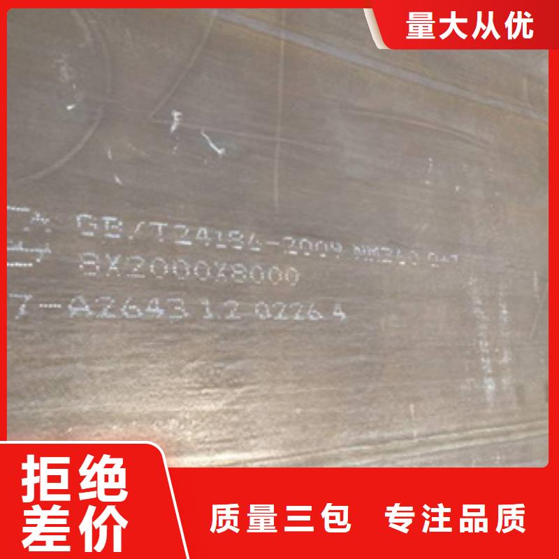 耐磨板高強板廠家質量過硬