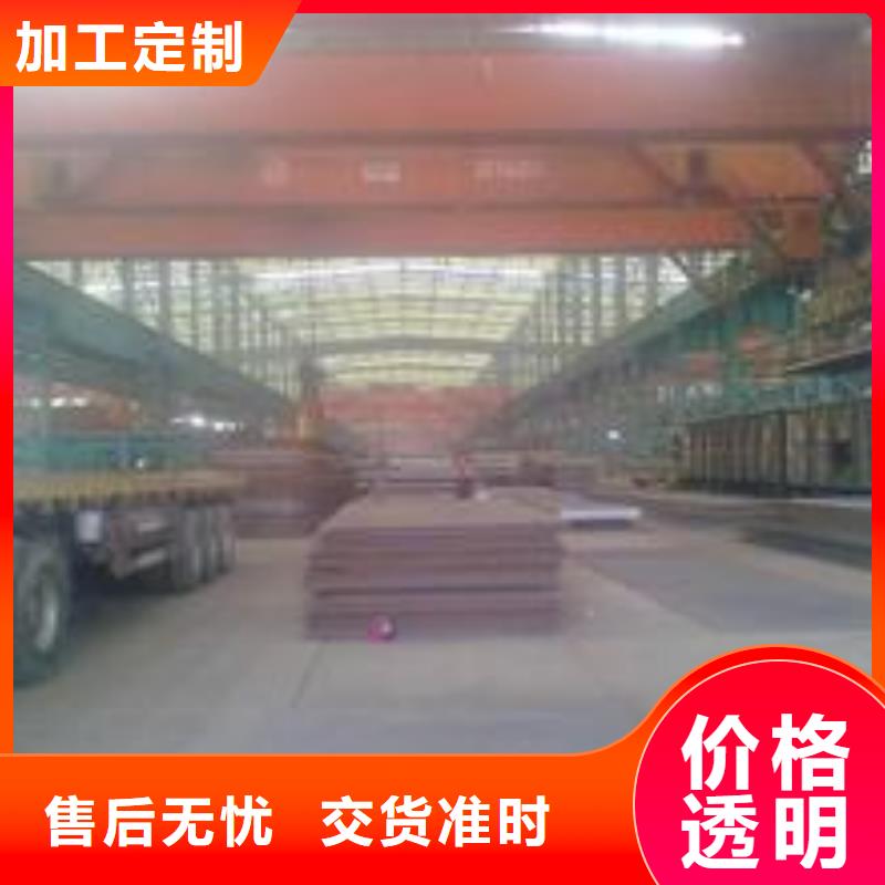 高建鋼板耐候板買的是放心