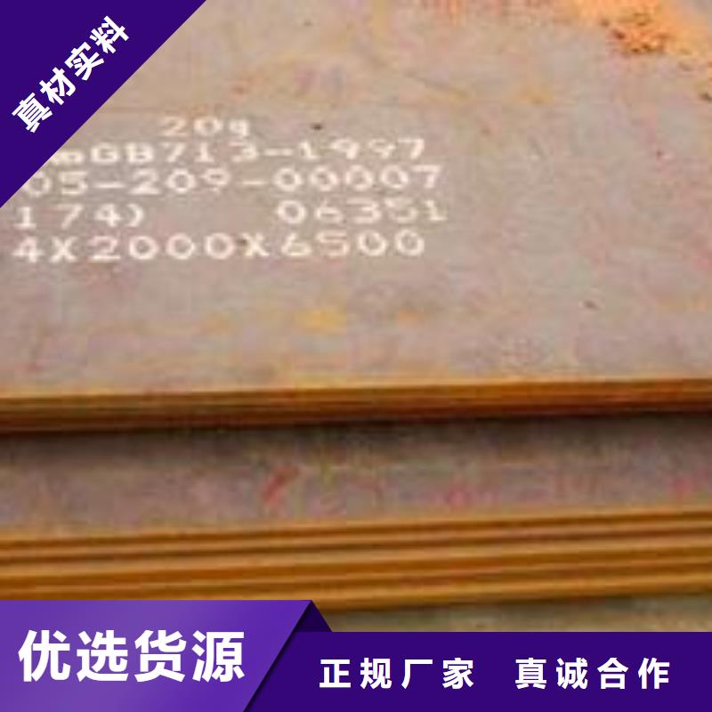 高建鋼板耐候板買的是放心