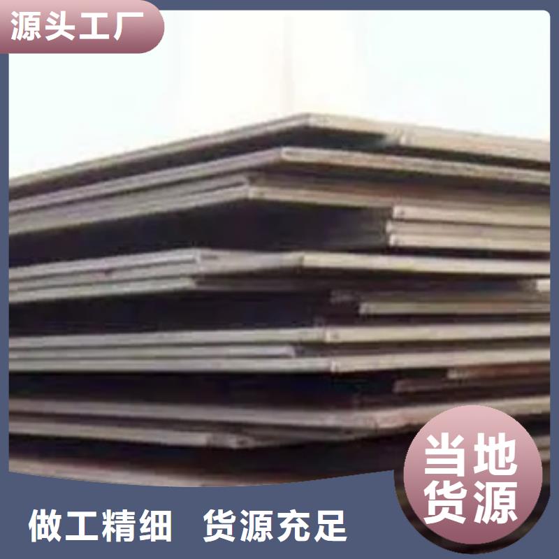 高建鋼板,低合金板價格精選廠家好貨