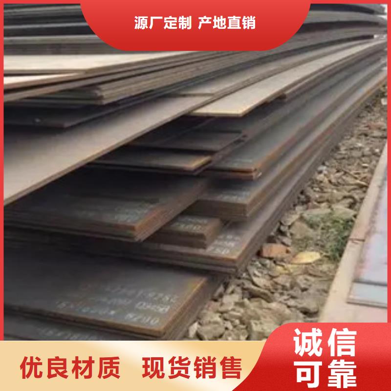 高建鋼板耐候板買的是放心