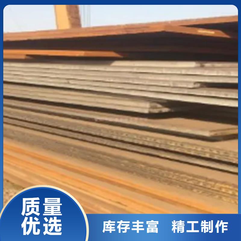 高建鋼板耐候板買的是放心