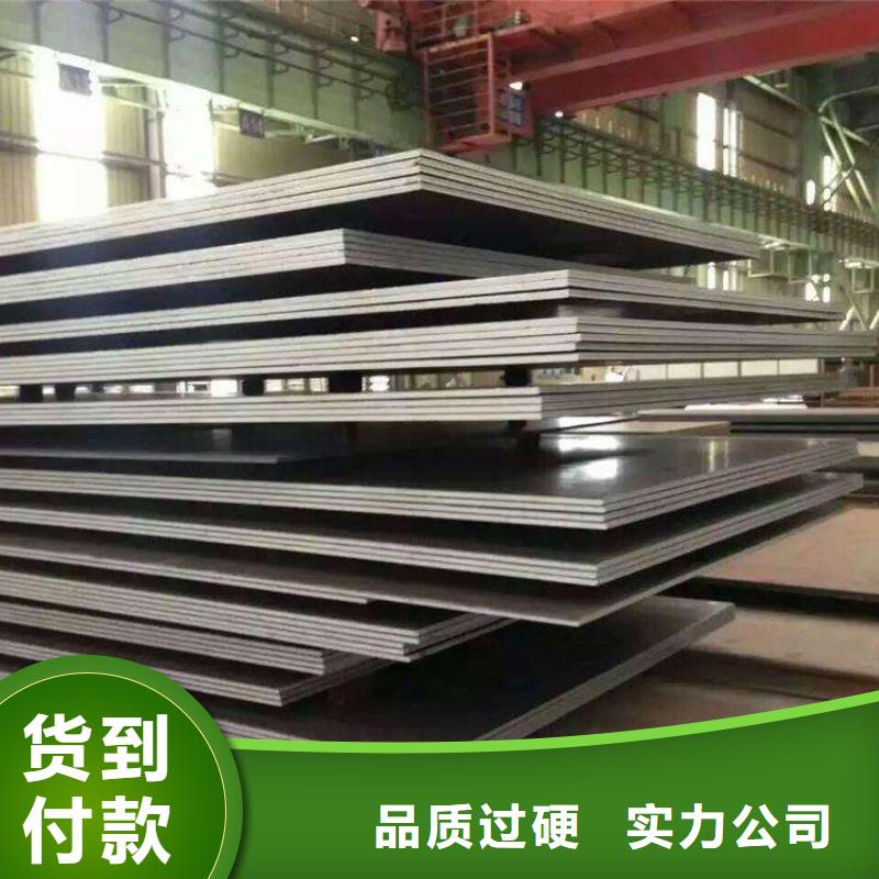 高建鋼管高強(qiáng)板實(shí)力廠商