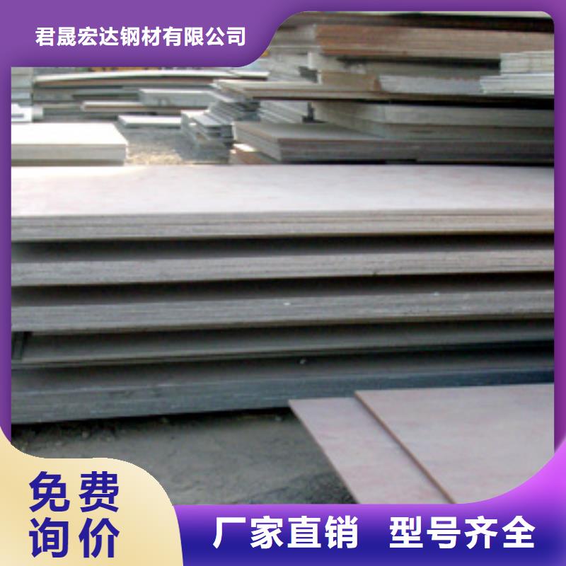 錳鋼板耐候板出廠價