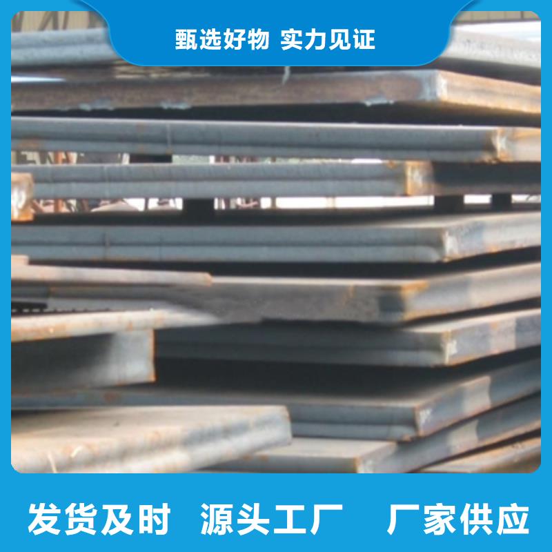 錳鋼板耐候板出廠價