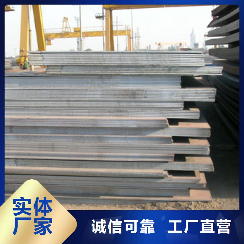 錳鋼板合金板誠信經營