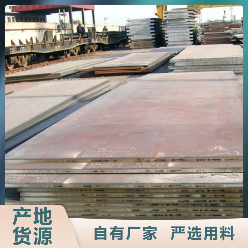 錳鋼板【耐候板】現(xiàn)貨充足量大優(yōu)惠