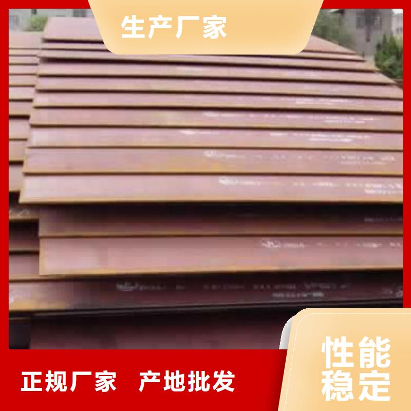 錳鋼板耐候板質量上乘