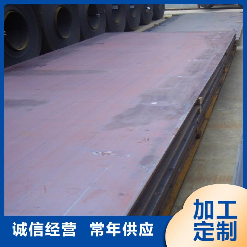 錳鋼板耐候板質(zhì)量上乘