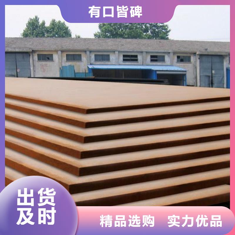 錳鋼板_合金板貼心服務(wù)