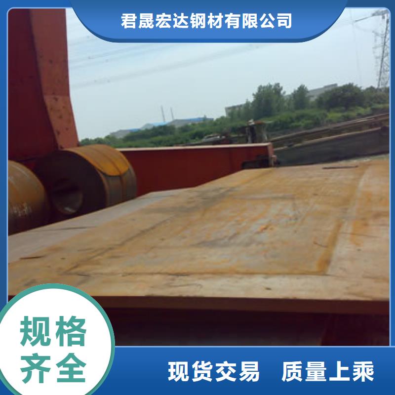 錳鋼板耐候板出廠價