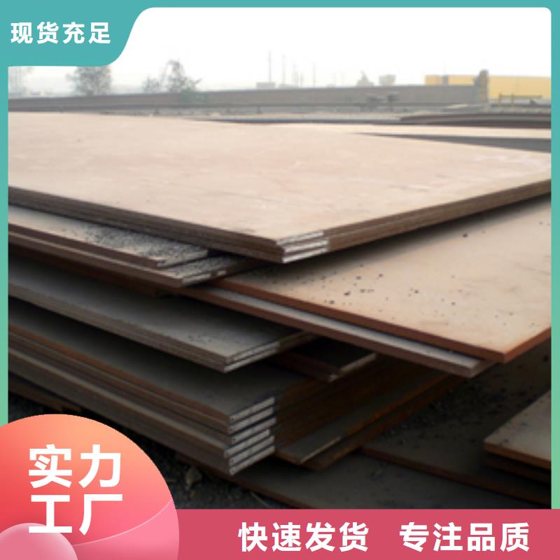 錳鋼板耐候板省心又省錢