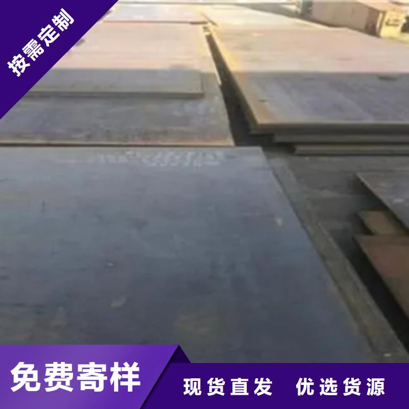 錳鋼板耐候板質量為本
