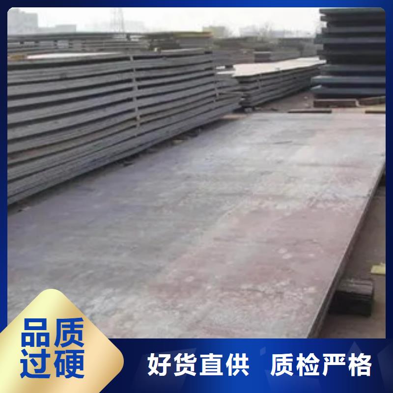 錳鋼板耐候板出廠價