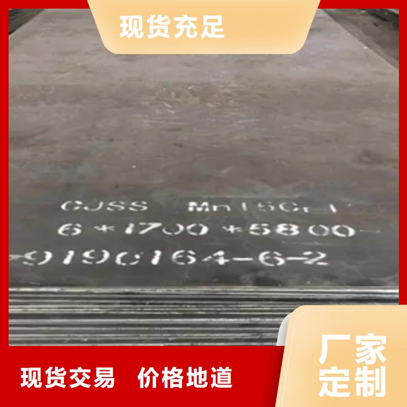 錳鋼板耐候板出廠價(jià)