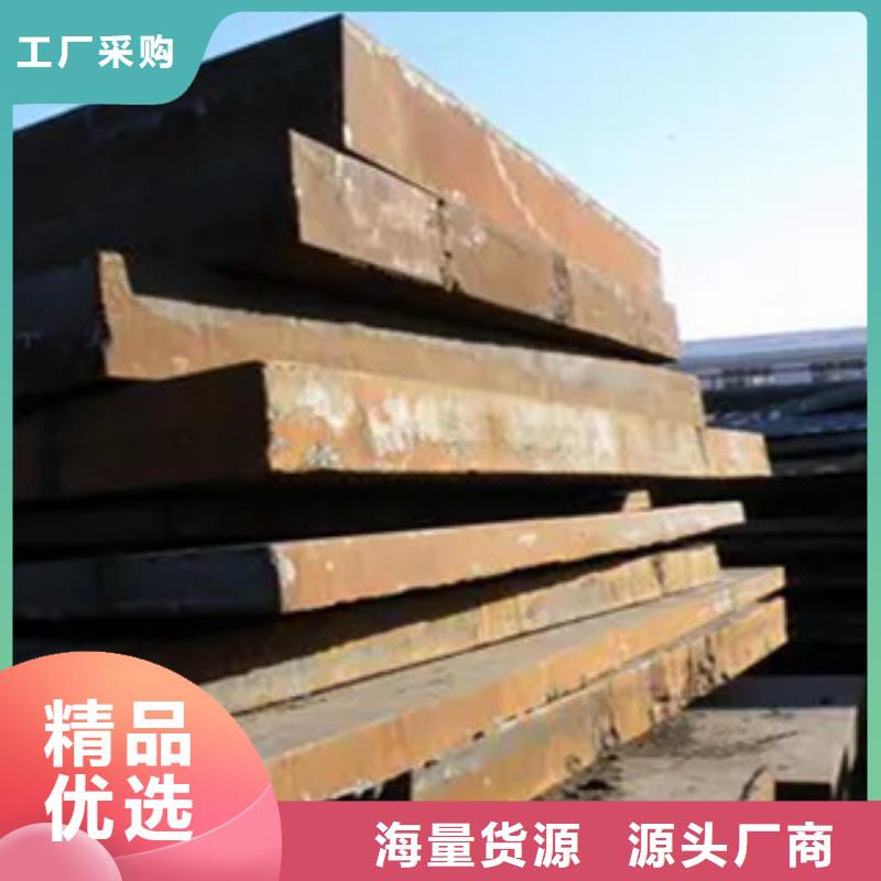 錳鋼板【耐候板】現(xiàn)貨充足量大優(yōu)惠
