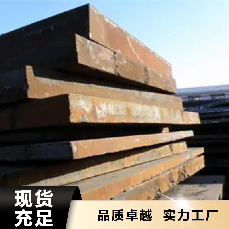 【錳鋼板】耐候板支持貨到付清