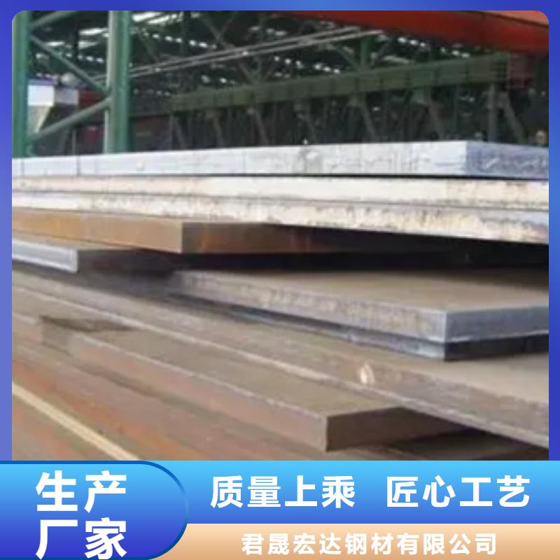 錳鋼板合金板工廠直銷
