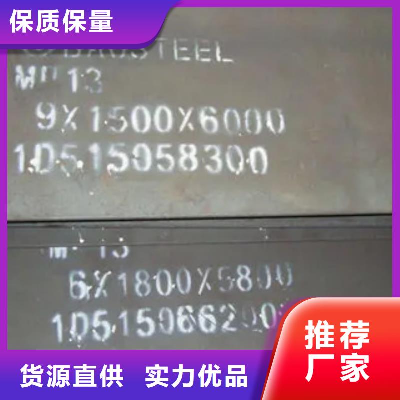 錳鋼板耐候板出廠價