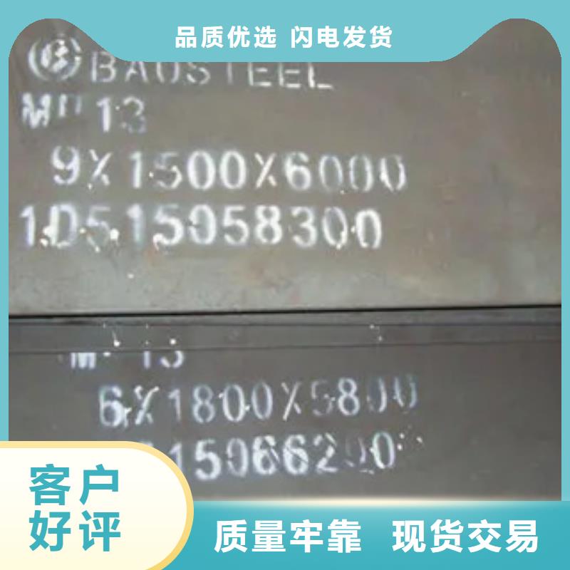 錳鋼板合金板誠信經營
