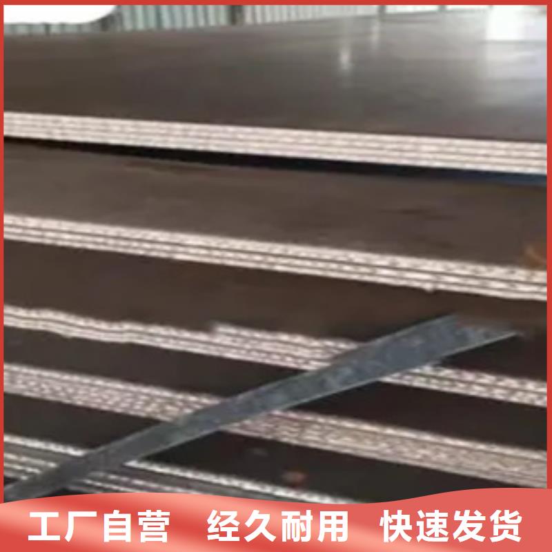 錳鋼板耐候板質量為本