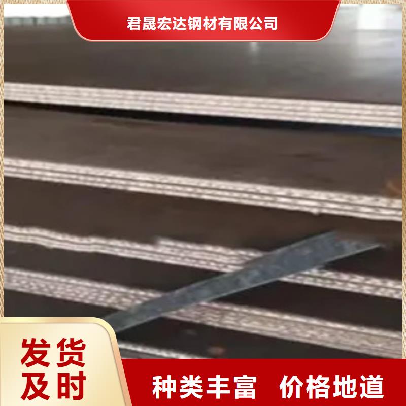 錳鋼板_合金板貼心服務