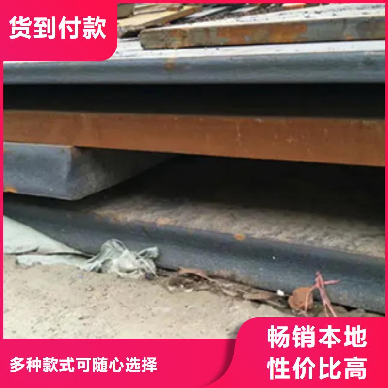 锰钢板耐候板生产加工