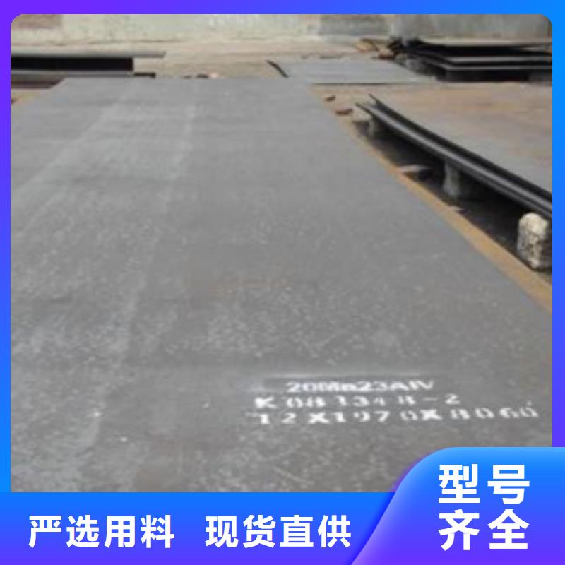 容器鋼板耐候板買的放心安興用的舒心