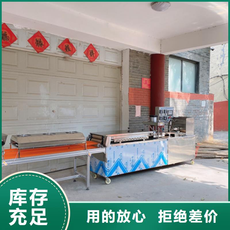 數(shù)控烙饃機(jī)_筋餅機(jī)器用的放心