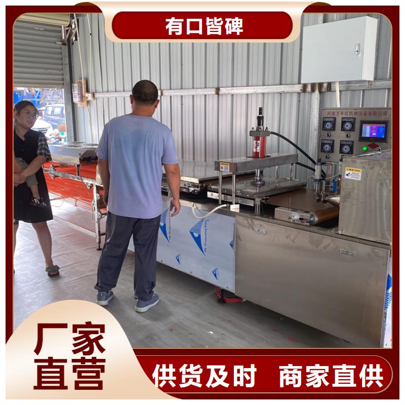 全自動烙饃機(jī)(10秒前已更新)
