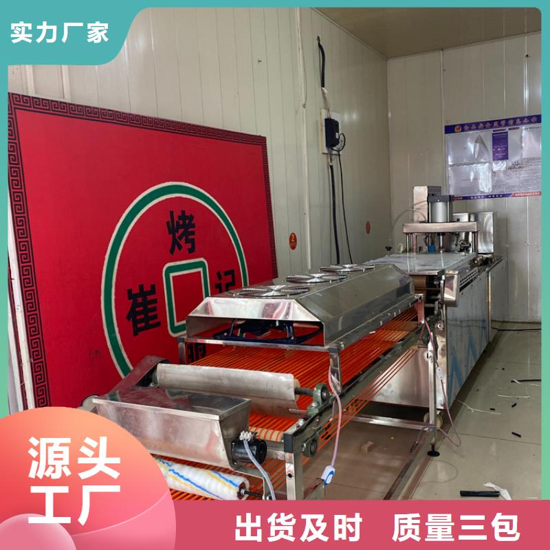 液壓烙饃機仿手工烙饃機好產品放心購
