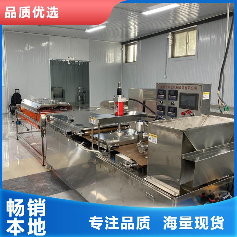 圓形春餅機18分鐘前更新