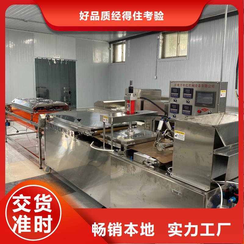烙餅機1分鐘前已更新