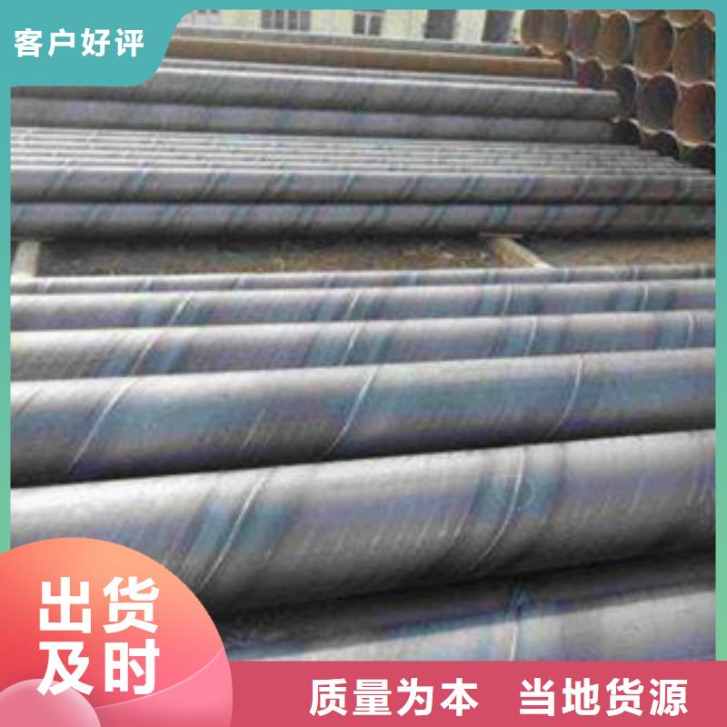 螺旋管,給排水流體管實力廠家直銷