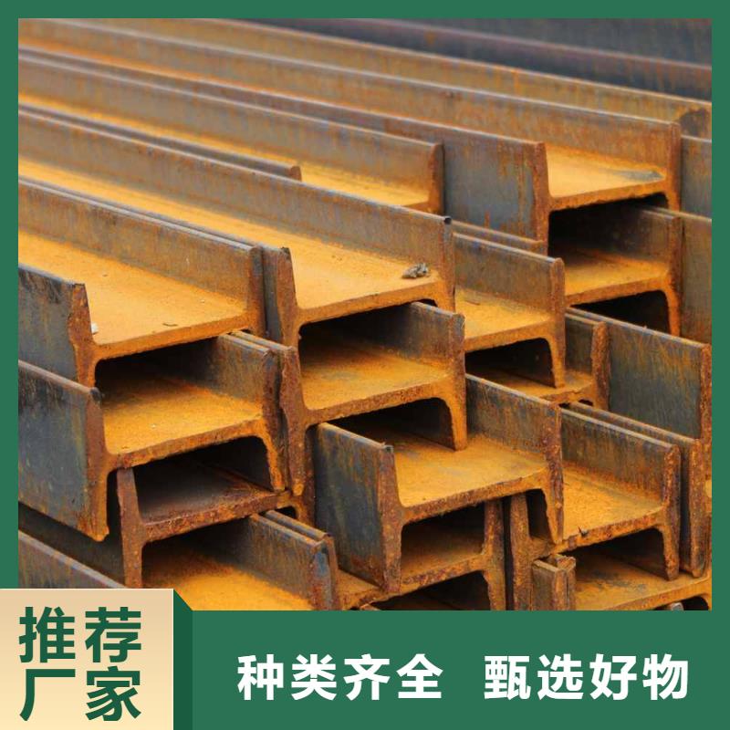 【工字钢-紫铜直管好厂家有担当】