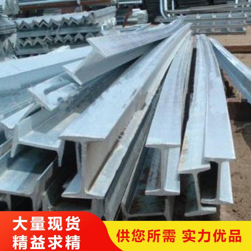 工字鋼鍍鋅方管誠(chéng)信商家服務(wù)熱情