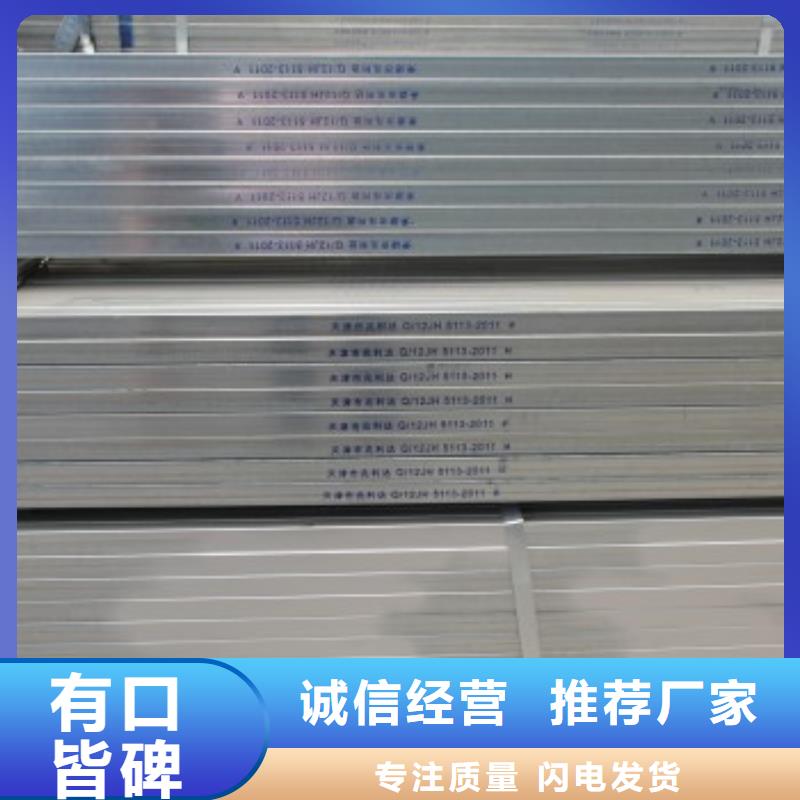 鍍鋅方管紫銅排定金鎖價(jià)