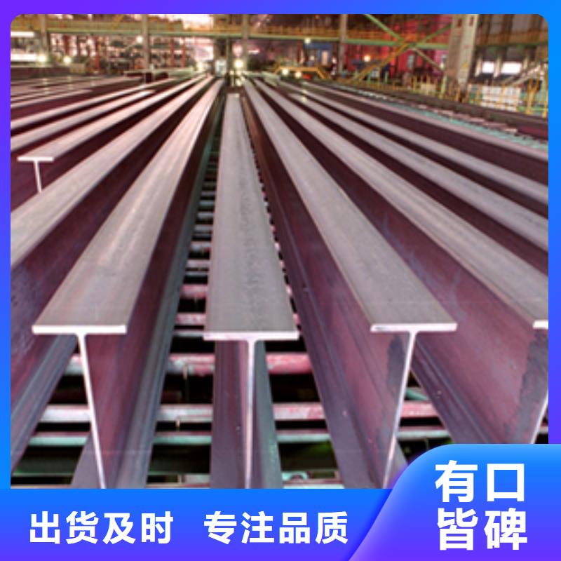 【鍍鋅工字鋼H型鋼拋丸噴漆優(yōu)選原材】