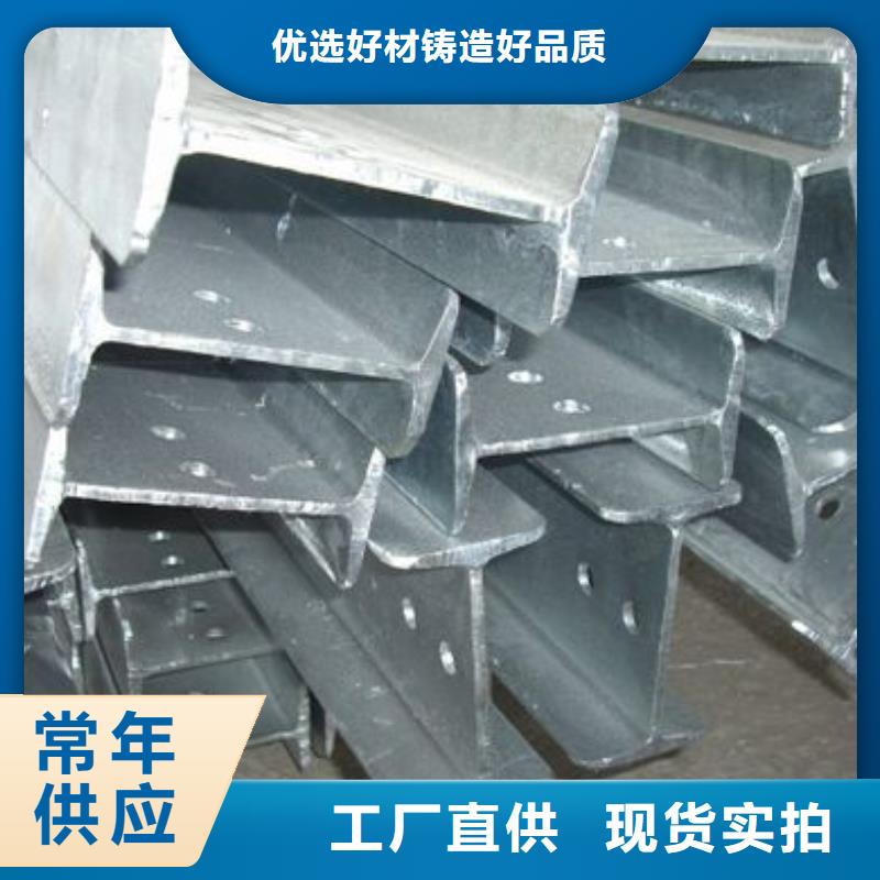 鍍鋅工字鋼長銅排N年生產(chǎn)經(jīng)驗