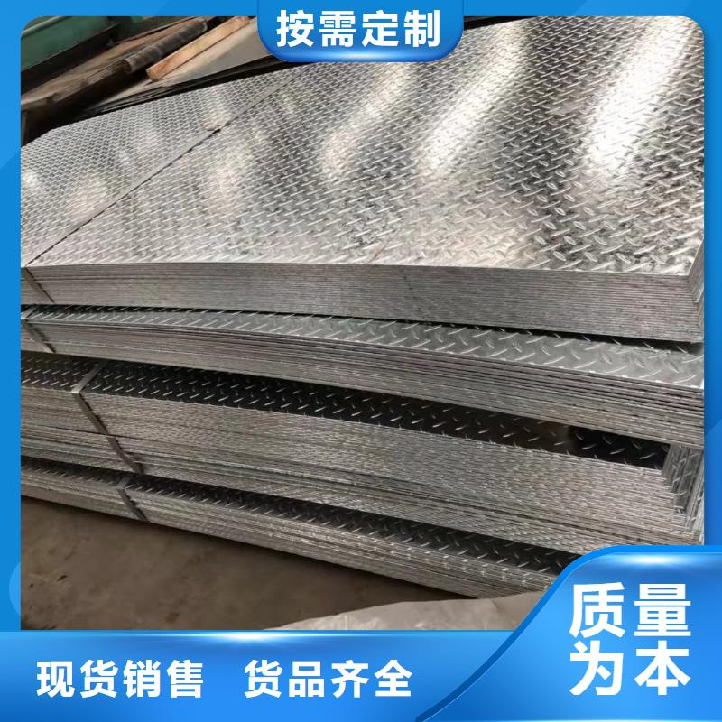 鍍鋅花紋板熱鍍鋅鋼管有實力有經(jīng)驗